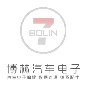 博林汽车电子
